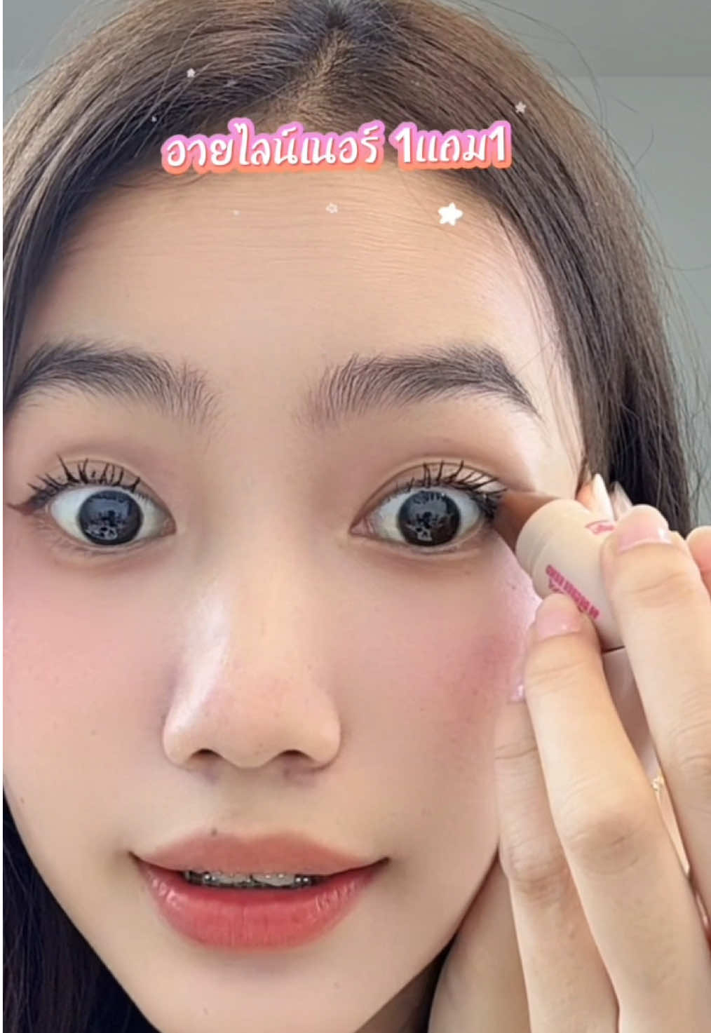 #tiktok  อายไลน์เนอร์ ปั้ม ใช้งานง่าย ทำให้การกรีดตาเป็นเรื่องง่าย #อายไลน์เนอร์ #อายไลน์เนอร์หัวปั๊ม #1แถม1 #กันน้ํากันเหงื่อ #ส่งฟรี #จิ้มตะกร้าส้มเลยค่าบ🧺 