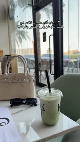 #كافيهات_الرياض #هبة_الرياض #جديد_الرياض #تصويري #اكسبلورexplore #فطور_الرياض #اقتباسات 