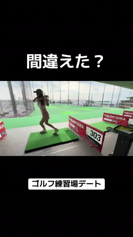 誰かやり方教えてあげて😂 #たまゆら学園 #妄想カップル #デート #ゴルフ #切り抜き 