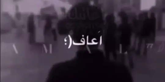 صرتت اععافف انناسس عقبه#الحب❤️ #ليك______🖤___متابعه____اكسبلووور #حزن_غياب_وجع_فراق_دموع_خذلان_صدمة #standwithkashmir #ليك 