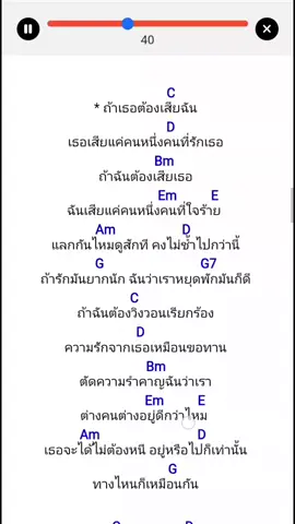 #กีต้าร์ #คอร์ด #คอร์ดเพลงง่ายๆ #หมดแรงรัก #ฟีดดดシ 