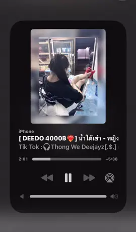 #เทรนด์วันนี้ 123💙@🦋. ທ່ອນນີ້ລະ#น้ําใต้เข่า ເພງນີ້ຫວາທີ່ຕາມຫາ#ຟິດຈັກຄິບດຸtiktok #เอาขึ้นหน้าฟีดที #ฟีดดดシ #ມື້ອື່ນກະດັງ #ຮັກຄົນກົດ❤️ #wedj #889 #fypp #ย่าปิดการมองเห็น 