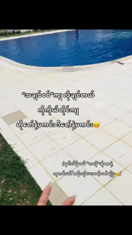 ဘာမှမရေးတော့ဘူး🥴