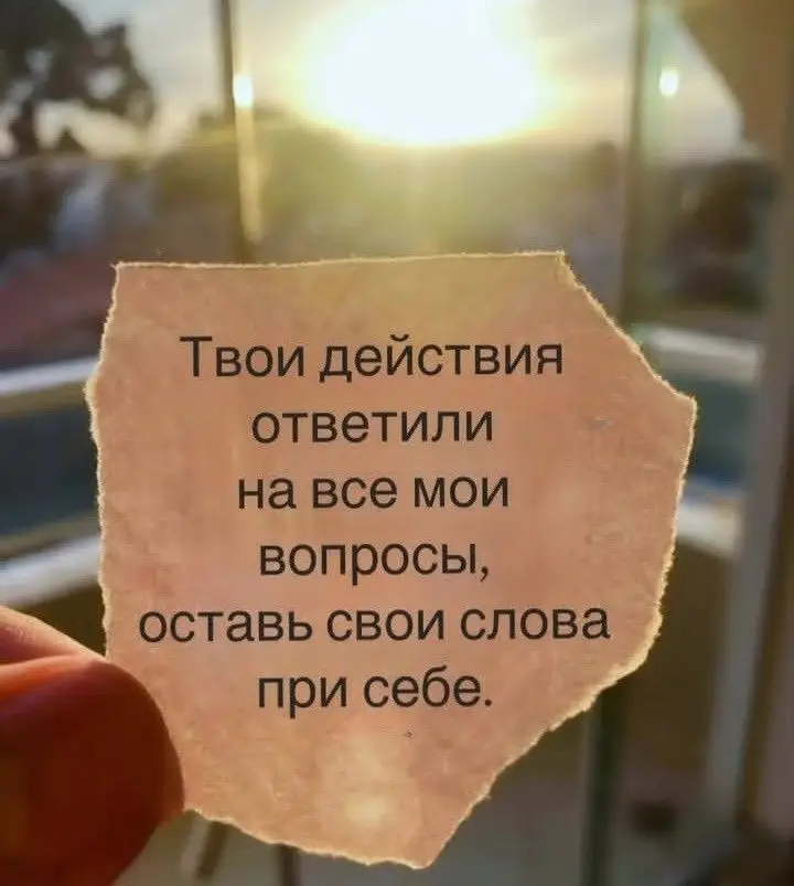 #цитатысосмыслом #статусысосмыслом #статусы 
