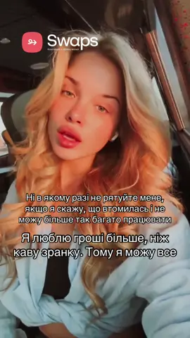 А ще люблю потім обмінювати те, що заробила. Знаєте ось цей процес, коли твої гривні міняють на долари і ти чуєш як їх перераховує машинка🤗 #swaps #обмінвалют #гривня #долар #київ #робота 