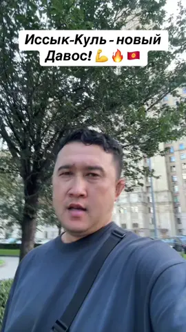 #Kyrgyzstan #Кыргызстан #рек #реки #рекомендации #сми #топ #тренд #новости #вреки