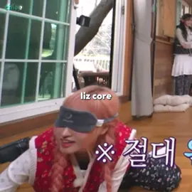 liz being iconic as always #ive #liz #리즈 #foryoupage #fyp 