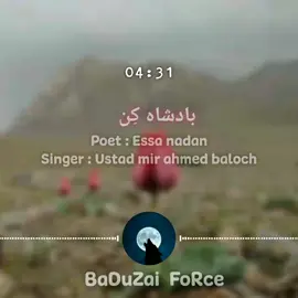 #ustadmirahmedbaloch❤️ #baduzaiforce 