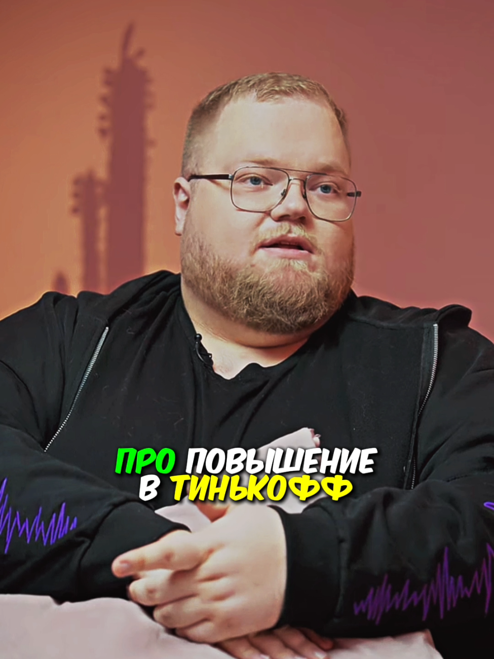 twitch: dinablin #dinablin #динаблин #тоха #t2x2 #интервью #рекомендации 