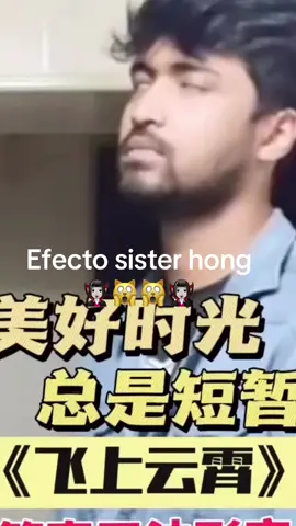 Y me quedé así  #sisterhong #sisterhood #sisterhongchina #sisterhongviral #sister #hong #tiktokviral #mrhong #viralditiktok #1600 #viralreel #chinaviral #instagram 