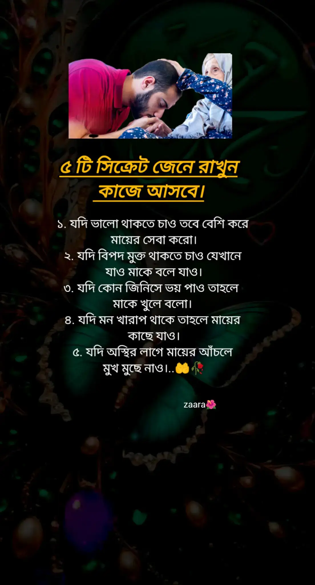 #💫💫💫💫 #ইসলামিক_ভিডিও_🤲🕋🤲 #আল্লাহ_ভরসা❤️ #ইনশাআল্লাহ_যাবে_foryou_তে #foryou #foryoupage #fyp 