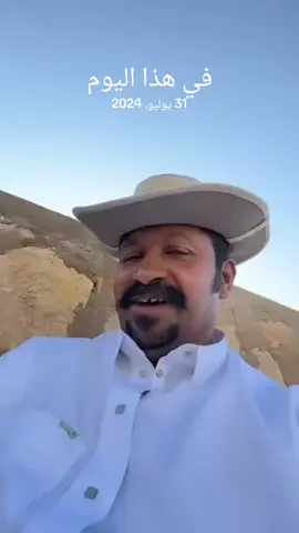 #في هذا اليوم
