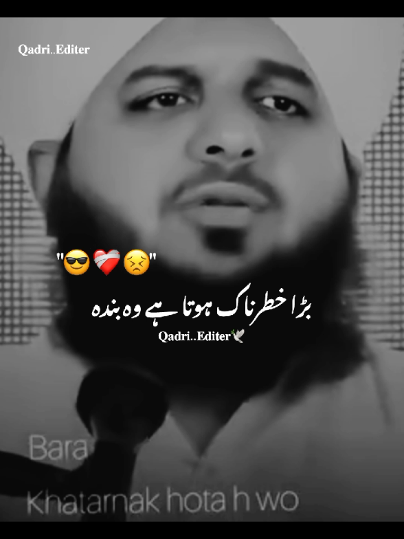 🥺💔😥 بڑا خطرناک ہوتا ہے وہ بندہ#muhammadajmalrazaqadri #islamic_video #peerajmalrazaqadristatus #peerajmalrazaqadribayan 