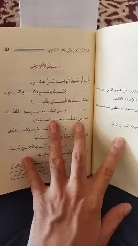 من مجلس التكرار والمراجعة لنظم ابن عاشر رحمه الله في فقه نجم العلماء مالك ابن أنس رحمه الله 