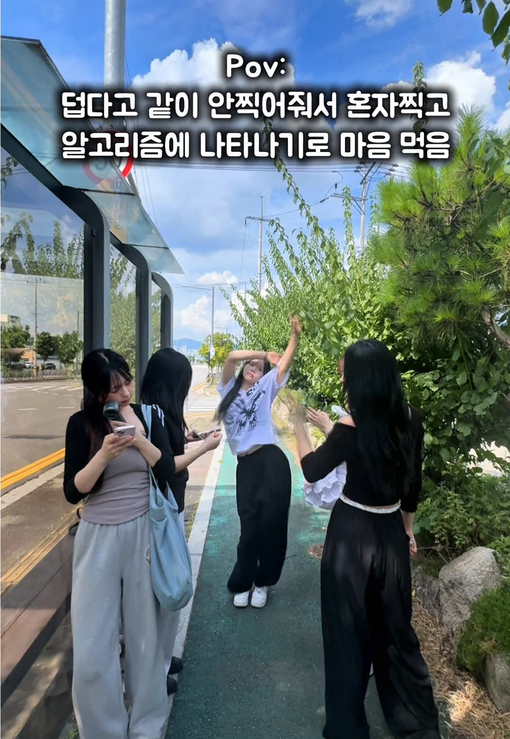 폭염도 날 막을 순 없어. 🙋‍♀️ #밈 #알고리즘 #추천 #챌린지 #dance #challenge #fyp #おすすめ