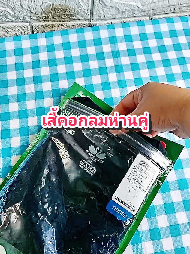 เสื้อคอกลมห่านคู่#ใช้ดีบอกต่อ #ของดีบอกต่อ #เสื้อ #เสื้อคอกลม #เสื้อยืดคอกลม #เสื้อห่านคู่ @โบโบ Shop99 @โบโบ Shop99 @โบโบ Shop99 