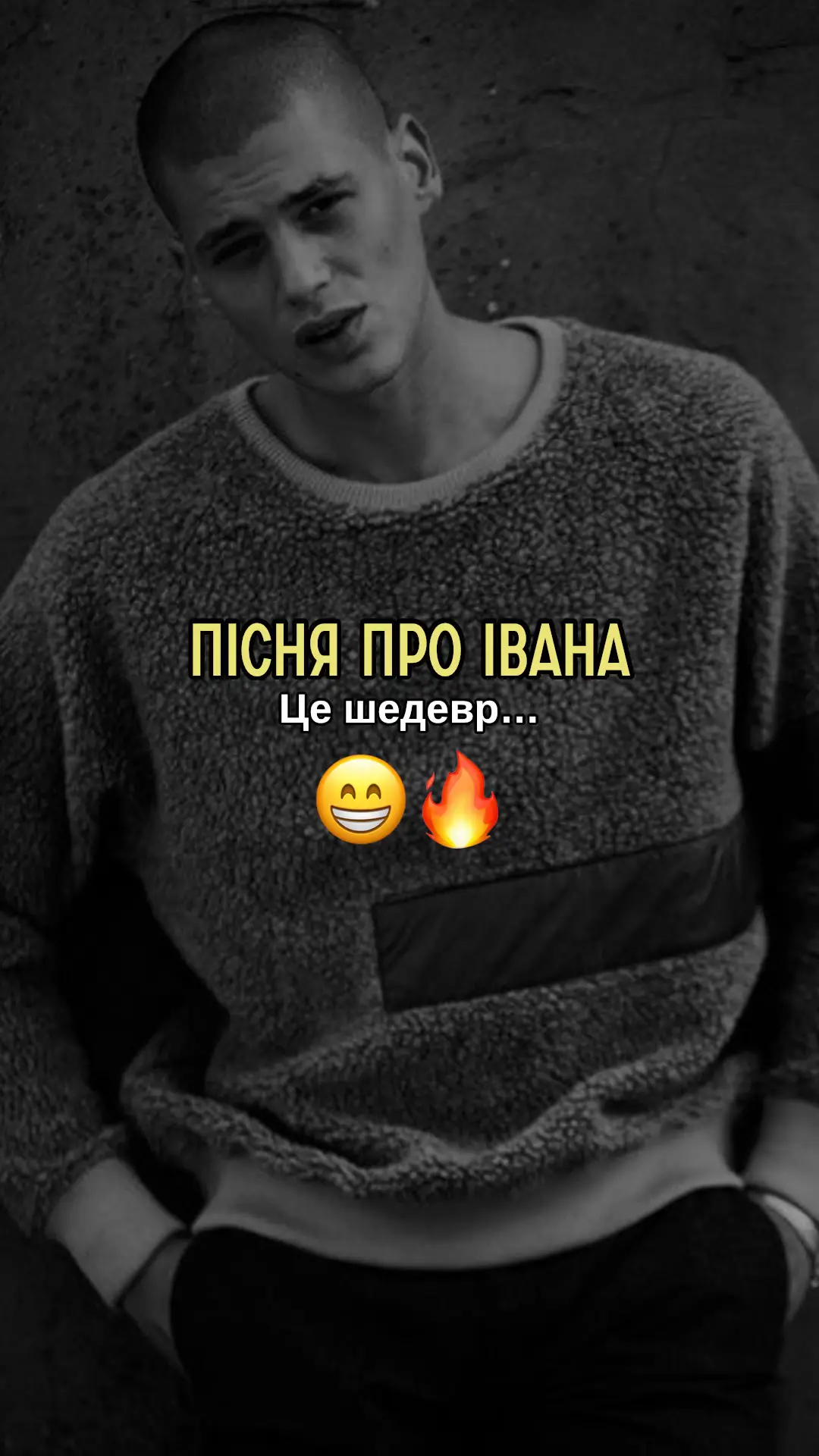 Пісня в Spotify плей-листі, посилання в профілі 🇺🇦#музика #українськийтікток #пісніукраїнською #українськамузика #україна 
