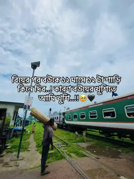 একবার বিয়েটা হোক😁🥹🌸
