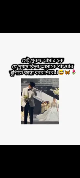 #এই ভাগ্য হয়তো আামার নেই 😅😅😅😅😅