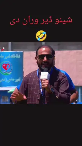 #videoviral #❤🇦🇫🦅👑 #furyou #پشتون_تاجیک_هزاره_ازبک_زنده_باد🇦🇫 