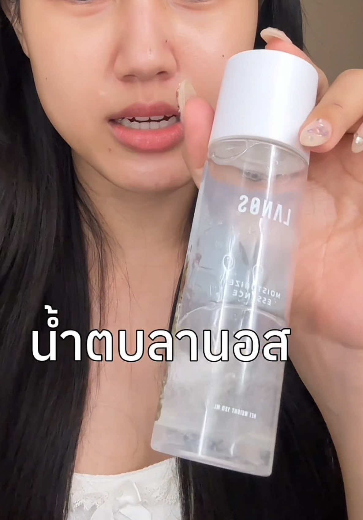 สิ่งที่ทำสำเร็จคือสิ่งนี้ #น้ําตบลานอส #น้ําตบมอยซ์ลานอส #ลานอส 
