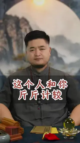 #道家智慧 #国学文化传统文化 #答疑解惑 