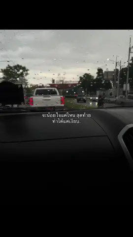 #ฟีด #ไม่ดราม่า #ลงสตรอรี่ได้ #เธรดเศร้า 