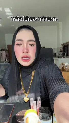 สั่งในตะกร้านะคะ