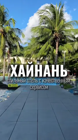 🌴🇨🇳 InterContinental Sanya Resort 5⭐️ — премиум-отдых в живописной бухте Китай, Хайнань — Санья, бухта Дадунхай 🌊🌞 ✨ Преимущества для туристов: ✅ Роскошный отель сети InterContinental с безупречным сервисом 🌟🏨 ✅ Идеальная локация — первая линия в бухте Дадунхай 🏝️ ✅ Пляж с белым песком и прозрачной водой — отдых как на Мальдивах! 🐚🌊 ✅ Номер категории Classic Garden View с открытой террасой и видом на сад 🌺🍃 ✅ Современный СПА-центр, бассейны, рестораны высокой кухни 💆‍♀️🍣🍸 ✅ Близко к центру города Санья и набережной для прогулок 🚶‍♂️ 📍 Локация: бухта Дадунхай, 30 минут от аэропорта Санья 🛬 🏖️ Пляж: спокойный, чистый, оборудован зонтами и шезлонгами 🌴 🏆 Рейтинг: 9.2/10 — за сервис, атмосферу и пляжный отдых 🌟 💰 Цена тура: 1 132 928 ₸ за номер на 2 взрослых, 7 ночей + 1 в дороге 📅 Вылет: 8 августа из Алматы ✈️ ✈️ Авиаперелёт SCAT Airlines: DV473 — Алматы 8 авг 23:25 → Санья 9 авг 09:00 DV474 — Санья 16 авг 10:50 → Алматы 16 авг 14:50 💡 Важно: раннее заселение не включено, планируйте отдых заранее 🕓 Забронируйте сейчас — топ отель в живописной бухте ждет вас! #Китай2025 #Хайнань #Санья #InterContinentalSanya #РоскошныйОтдых #ПляжныйРай #ТурыИзАлматы #ДадунхайБей #СПАОтдых 🏖️🌅🌴