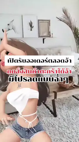 #tiktokshopครีเอเตอร์ #เปิดการมองเห็น #เปิดการมองเห็นเถอะ #ดันขึ้นฟีดที 