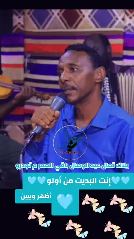 #رحال_على_كف_القدر🤍🇸🇩🤍 #اغاني_سودانية #سودانيز_تيك_توك_مشاهير_السودان #سودانيز_تيك_توك_مشاهير_السودان🇸🇩 #خوجلي_هاشم 