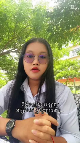 Tips យកនិទ្ទេស🅰️លើមុខវិជ្ជាអក្សរសាស្រ្ដខ្មែរ #វិទ្យាសាស្រ្តសង្គម 