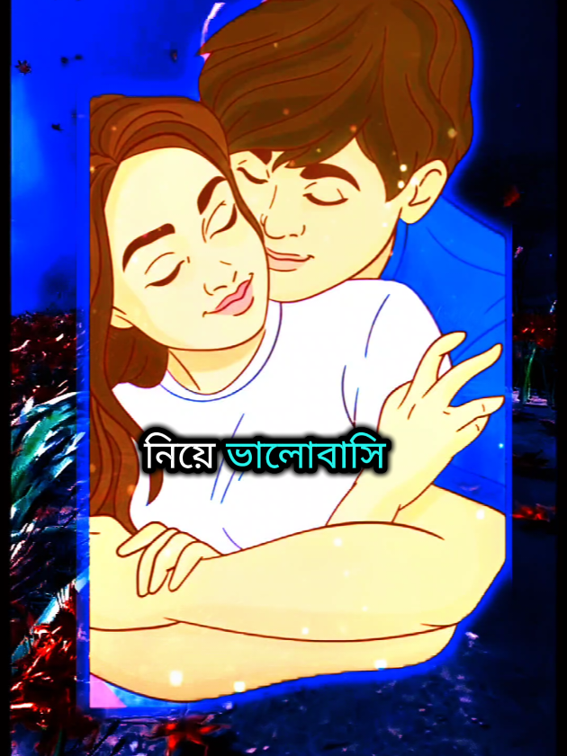 তোমারে আমি যেই পরিমাণ যত্ন নিয়ে ভালোবাসি🥱💔😭 #foryou #CapCut #fyp #foryoupage #viralvideo_foryou_foryoupage_ 