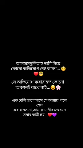 #foryoupage #bangladesh🇧🇩 #trending #প্রবাসীর_বউ✈️👰 