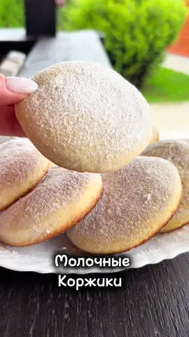Коржики 🌺 80 мл тёплого молока 150 гр сахара  Ванилин  1 яйцо 100 гр сливочного масла  +|- 400 гр муки 1 ч л разрыхлителя  Желток + 1 ч л молока для смазывания  #рецепты #коржики #молочныекоржики #выпечка #простойрецепт 