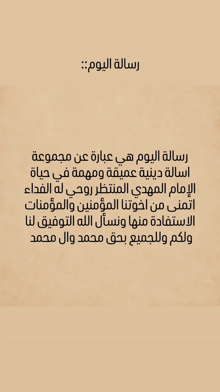 #الشيخ_علي_المياحي #علي_المياحي #المهدي #الممهدون_للمهدي #الله #العراق #السعودية 