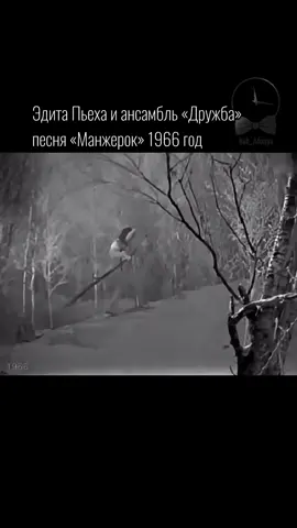 По заявкам телезрителей звучит эта песня #эдитапьеха #манжерок #песниссср #песнядлядуши #календарьафони 
