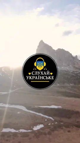 Лебеді-Amaya Roma #українськамузика #музика #музикаукраїнською #рекомендації #рекомендаціїукраїна #musicua 
