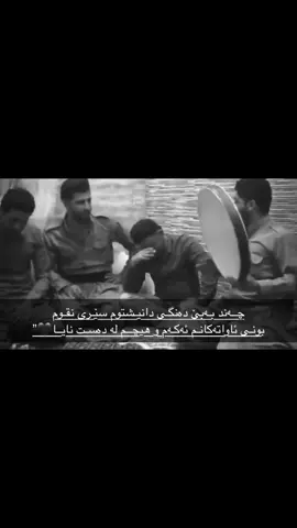 Shameran maidane.Amanj darbani🖤”#d4s96 #shameran_maydani #foryoupage #foryou #fypシ #fyp #tiktok 