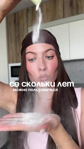 Со скольки лет можно пользоваться ??? Горячее обертывние от mixit WB: WW114905