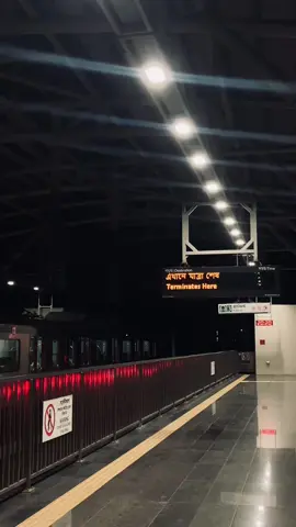 “এখানে যাত্রা শেষ“ 