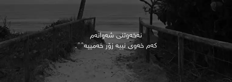 #foryoupage #parati #kurdistan #fyp 