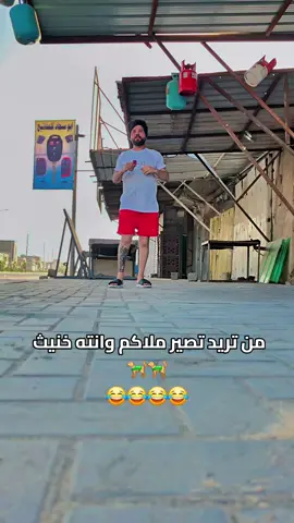 #شعب_الصيني_ماله_حل😂😂 #viral #capcut #البصرة #العراق #mem #capcu #vira #humor #tiktok #fypシ #4u #fyp #😂😂😂 