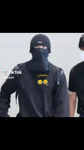 جونغكوك باتمان😂😂 واخيرا جونغكوك و تاي مع بعض مسافرين🥹🫶🏻 #بانقتان_ممهدين_الطريق  #مابيه_حيل_اخلي_هاشتاكات  #لايكاتي #دعم 