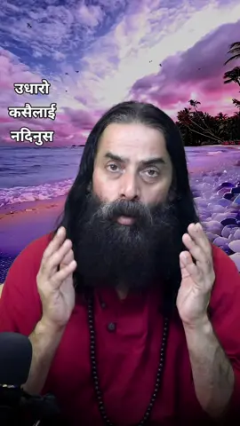 #creatorsearchinsights #osho #hanuman #swamiyoganand #swamianandarun #nepalitiktok #surya #pokharamuser #tiktoknepal #nepalimuser #swami 