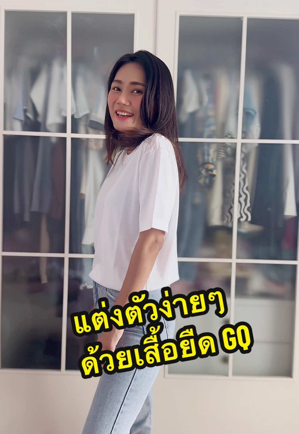 แต่งตัวง่ายๆ กัน #tiktokshopช้อปกันวันเงินออก #เสื้อ #เสื้อยืด #เสื้อยืดGQ  #เสื้อยืดใส่สบาย #เสื้อยืดใส่ทุกวัน  #รีวิวเสื้อผ้า  