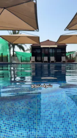 اهلاً وسهلاً بيكم❤️ ⚜️مزرعة النخلة للأيجار اليومي⚜️ تحوي كل مواصفات الراحة والاستمتاع  🔴مسبح فخم طول 15 متر عرض 8 متر 🔴حدائق كبيرة عدد 2 🔴 العاب اطفال 🔴بليارد/ منضدة/فيشة/ زحليقة /قفازة2/مراجيح 🔴منزل ذات طابع عصري مكيف باجهزة التبريد ويحتوي على غرف نوم 🔴كراج واسع 🔴كهرباء على مدار 24 ساعة الشفت الصباحي : من الـ 9 صباحآ الى الـ 5 مساءآ أرجو الالتزام بل وقت الشفت المسائي : من الـ 8 مساءآ الى ال 7 صباحآ أرجو الالتزام بل وقت  📍الموقع : بغداد الكاضمية قرب معهد النفط 🛢️ مقابل مجمع ابن فرناس السكني ((لتثبيت الحجز تحويل العربون على الماستر كارد)) الحجز  اتصال او مراسلة الواتساب📞 الرقم : ☎️ ‭0788 274 2862‬ ☎️ #مزرعة #بغداد #العراق #مزارع_بلد #سفرات #مزارع #عقارات 
