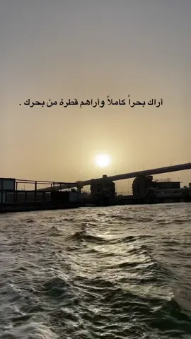 🌊#بحر #عبارات #شمس #fypシ゚viral 