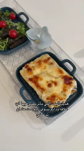 ترا اشوفكم واموت عليكم 💞 #اكلات_سورية🇸🇾 #الرياض_الآن #اسر_منتجة #greenscreen #tiktok #quotes #jungkook 