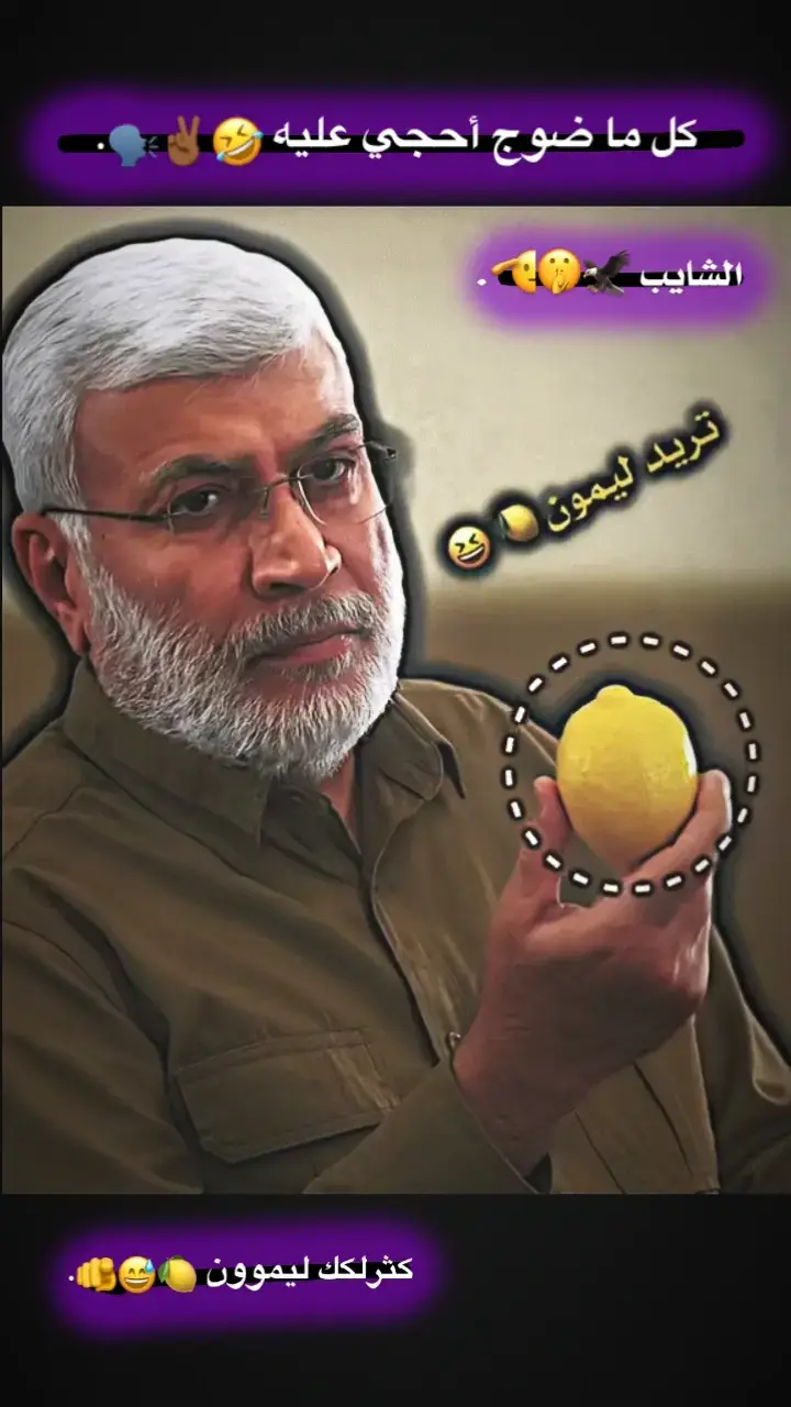 #أبو_مهدي_المهندس #قاسم_سليماني_بو_مهدي_المهندس #الجيش_العراقي #الحشد_الشعبي_المقدس #أبومهدي_المهندس_قائد_النصر #🤫🤫🤫🤫🤫 #العراق 